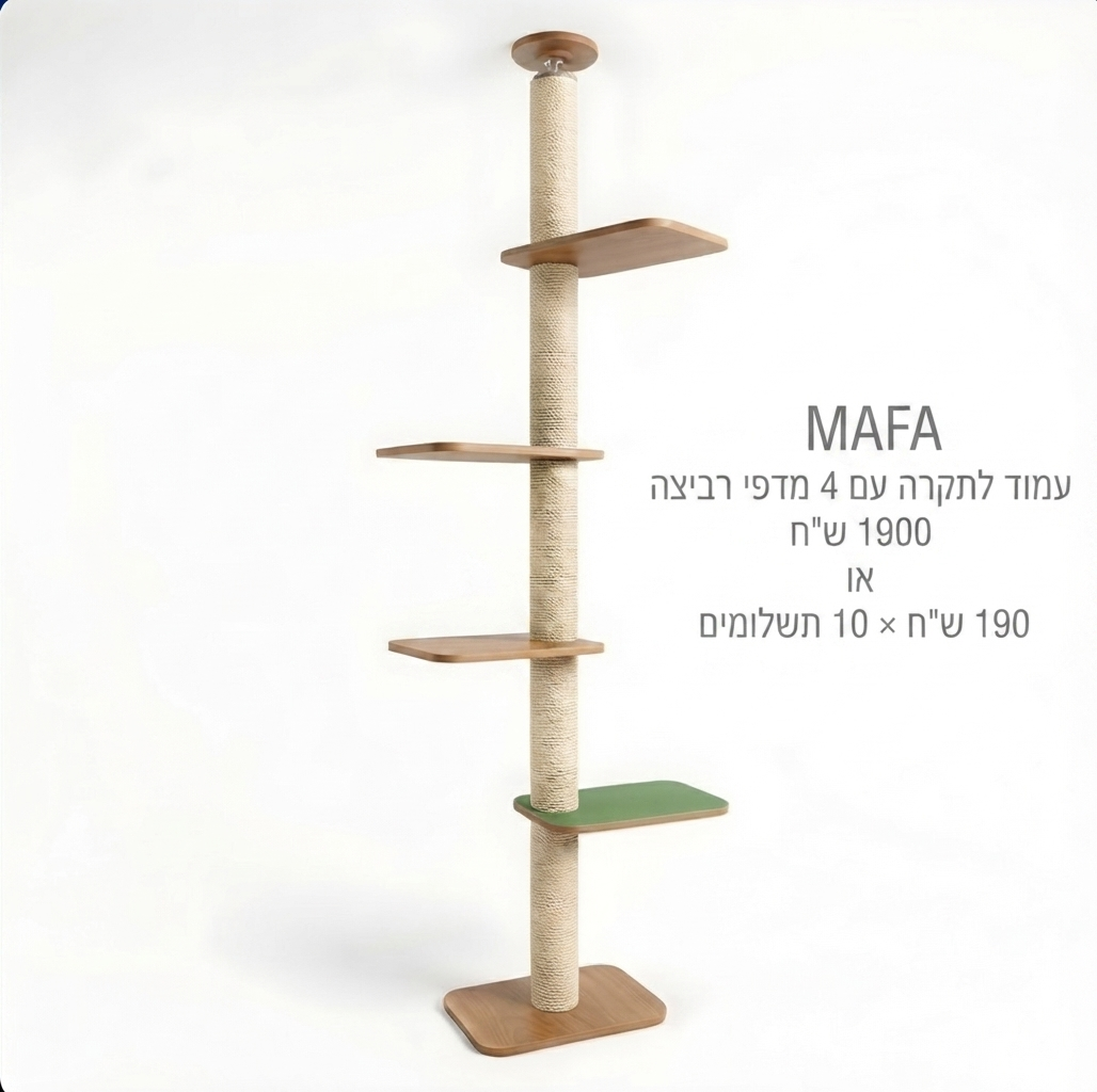 מתקן לתקרה ללא קידוח בעל 4 מדפים