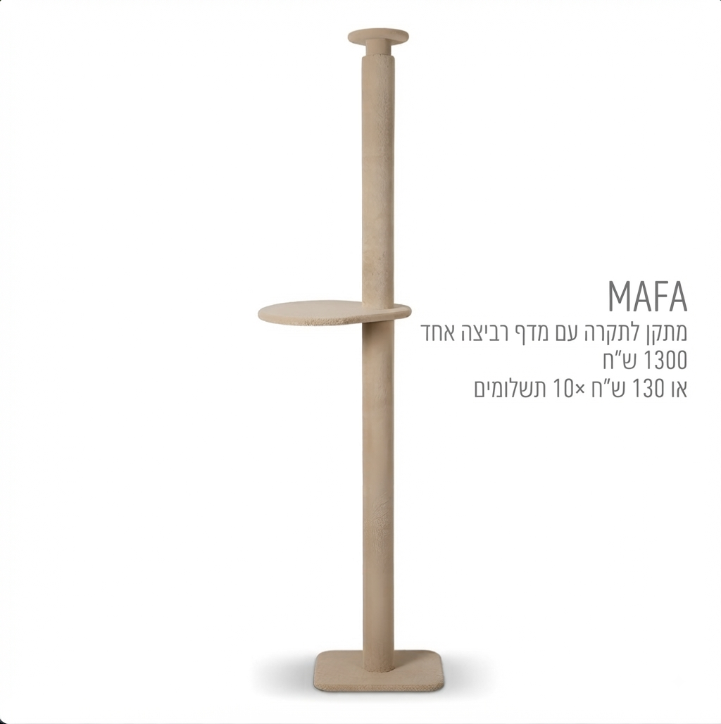 מתקן לתקרה ללא קידוח בעל מדף אחד